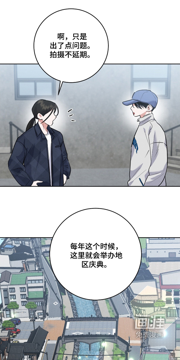 杀青心跳 第37话 第2页