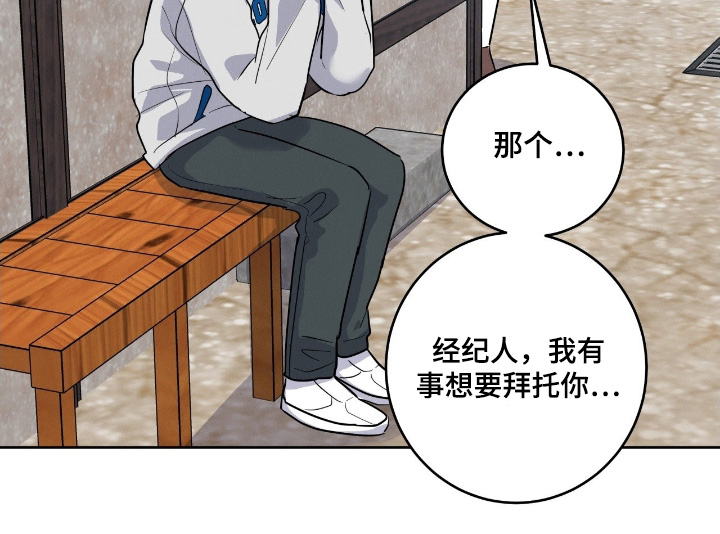 杀青心跳 第37话 第16页