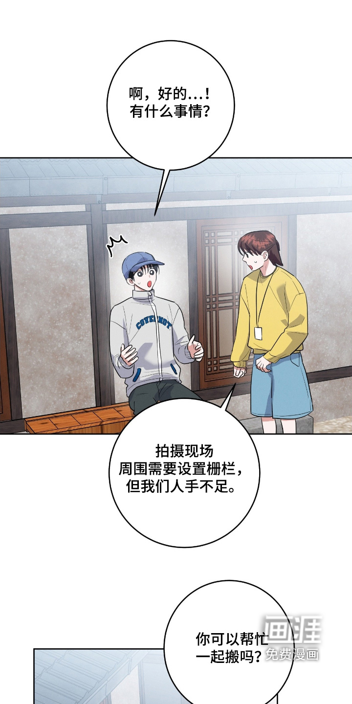杀青心跳 第37话 第17页