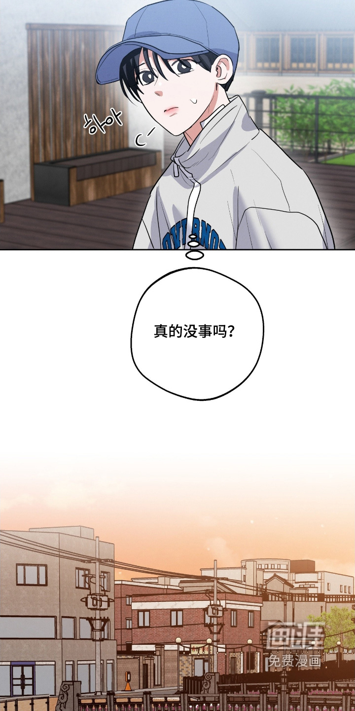 杀青心跳 第37话 第21页