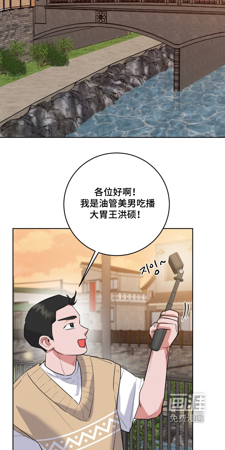 杀青心跳 第37话 第22页