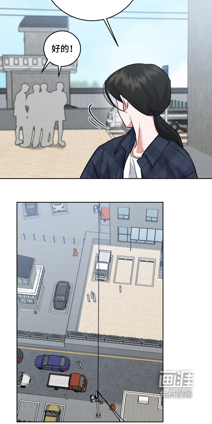 杀青心跳 第37话 第4页