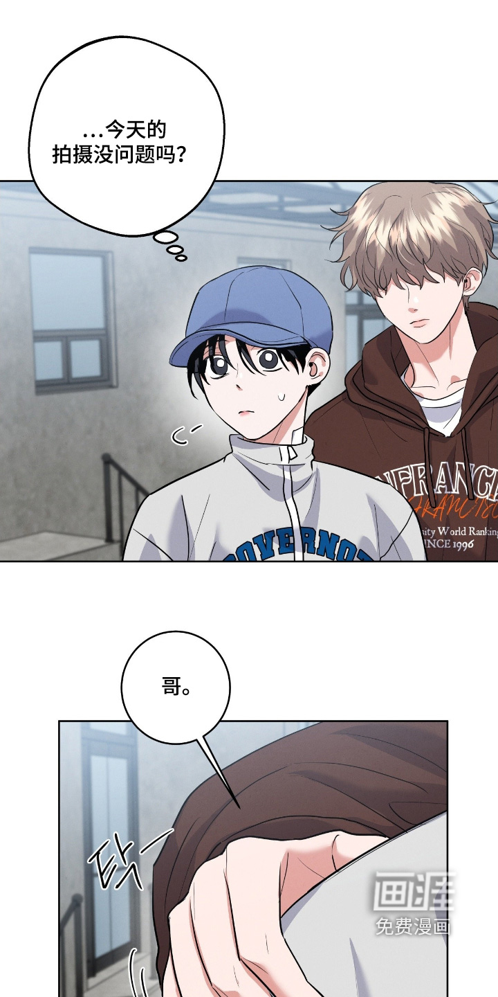 杀青心跳 第37话 第5页