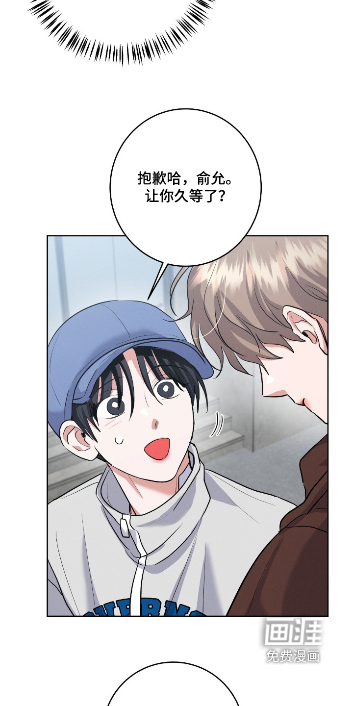 杀青心跳 第37话 第7页