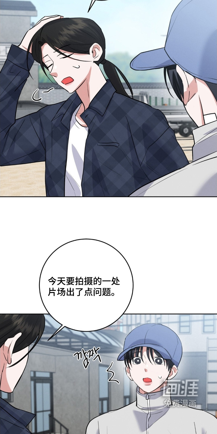 杀青心跳 第36话 第13页