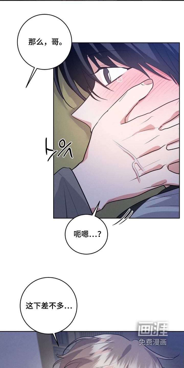 杀青心跳 第36话 第4页