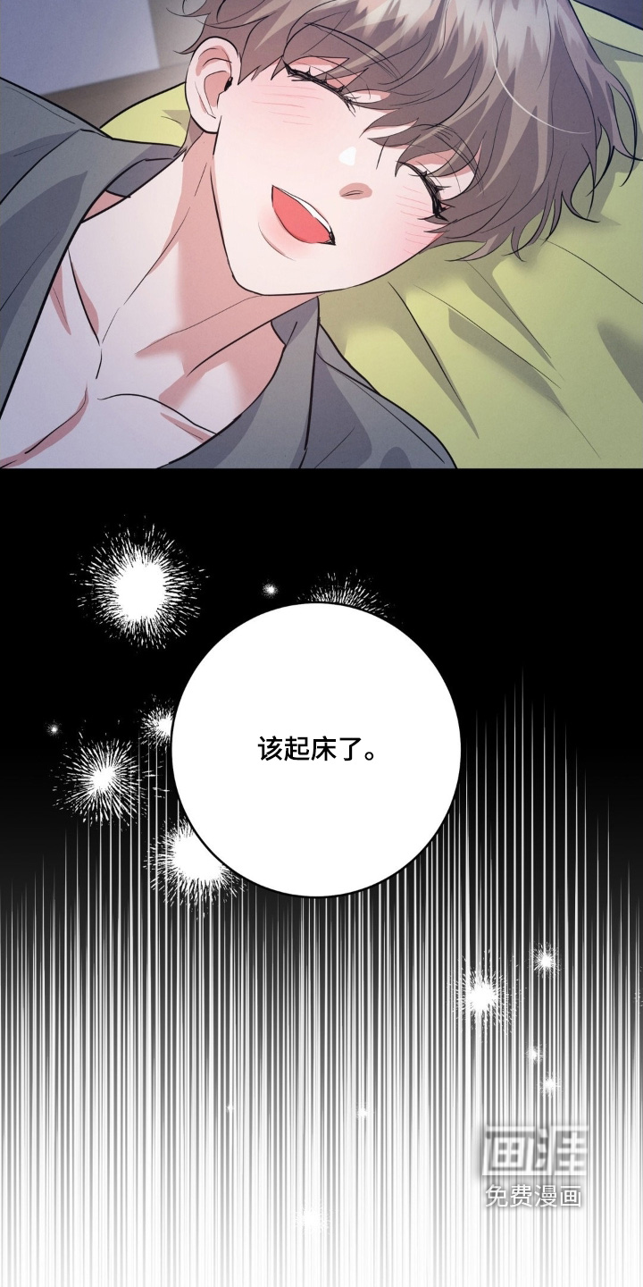 杀青心跳 第36话 第5页