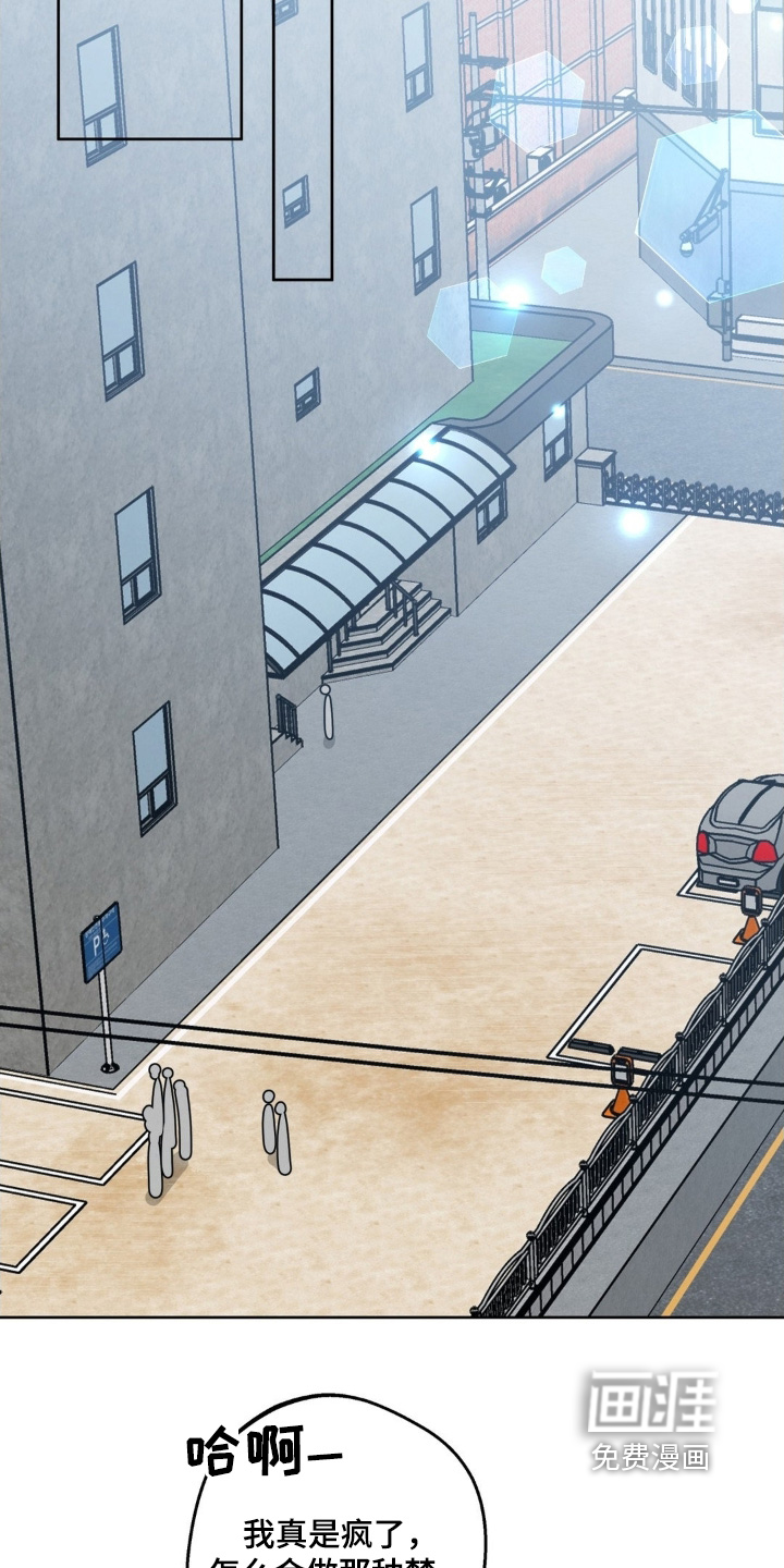 杀青心跳 第36话 第10页