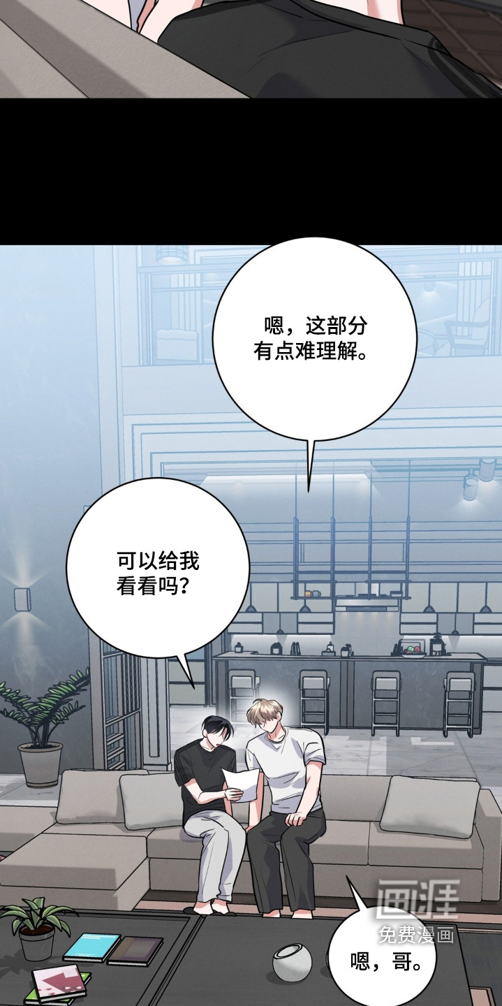 杀青心跳 第34话 第2页