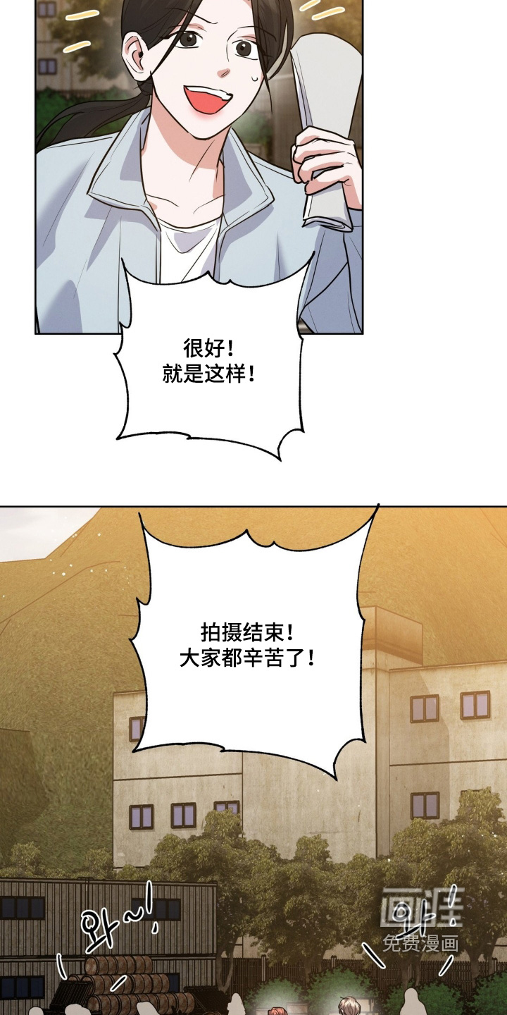 杀青心跳 第34话 第17页