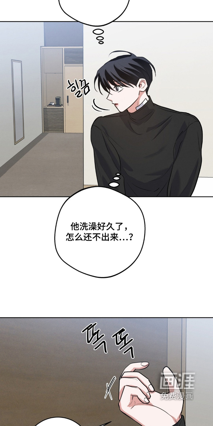 杀青心跳 第34话 第21页