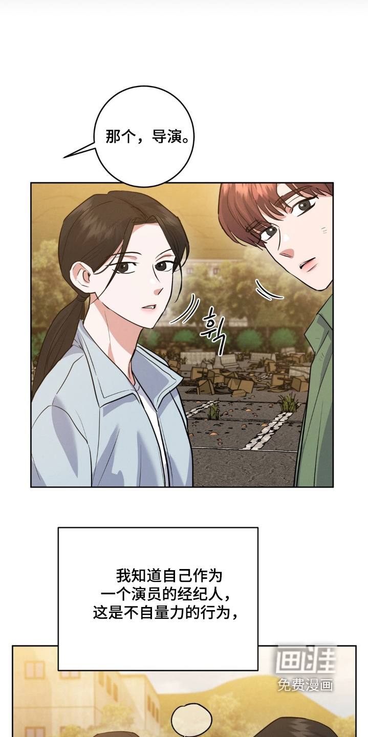 杀青心跳 第34话 第4页