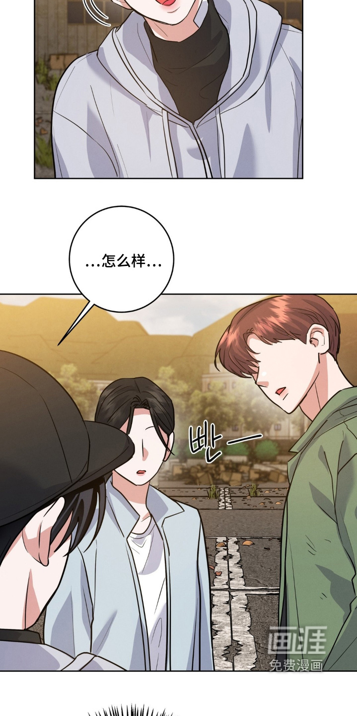 杀青心跳 第34话 第6页
