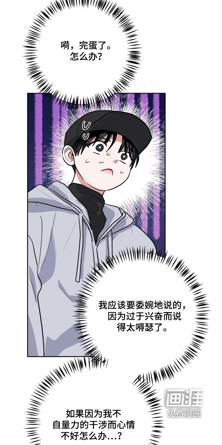 杀青心跳 第34话 第7页