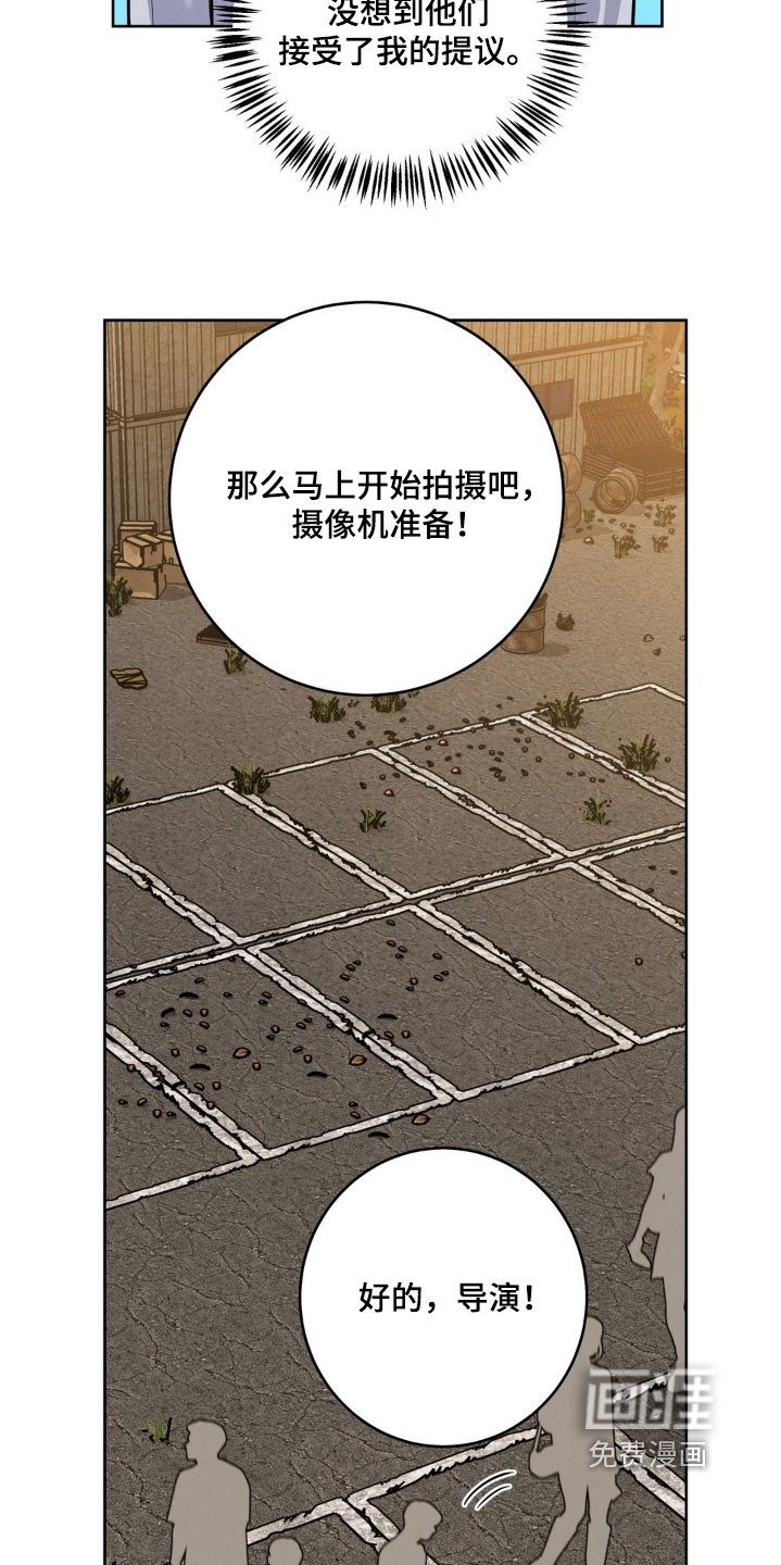 杀青心跳 第34话 第10页