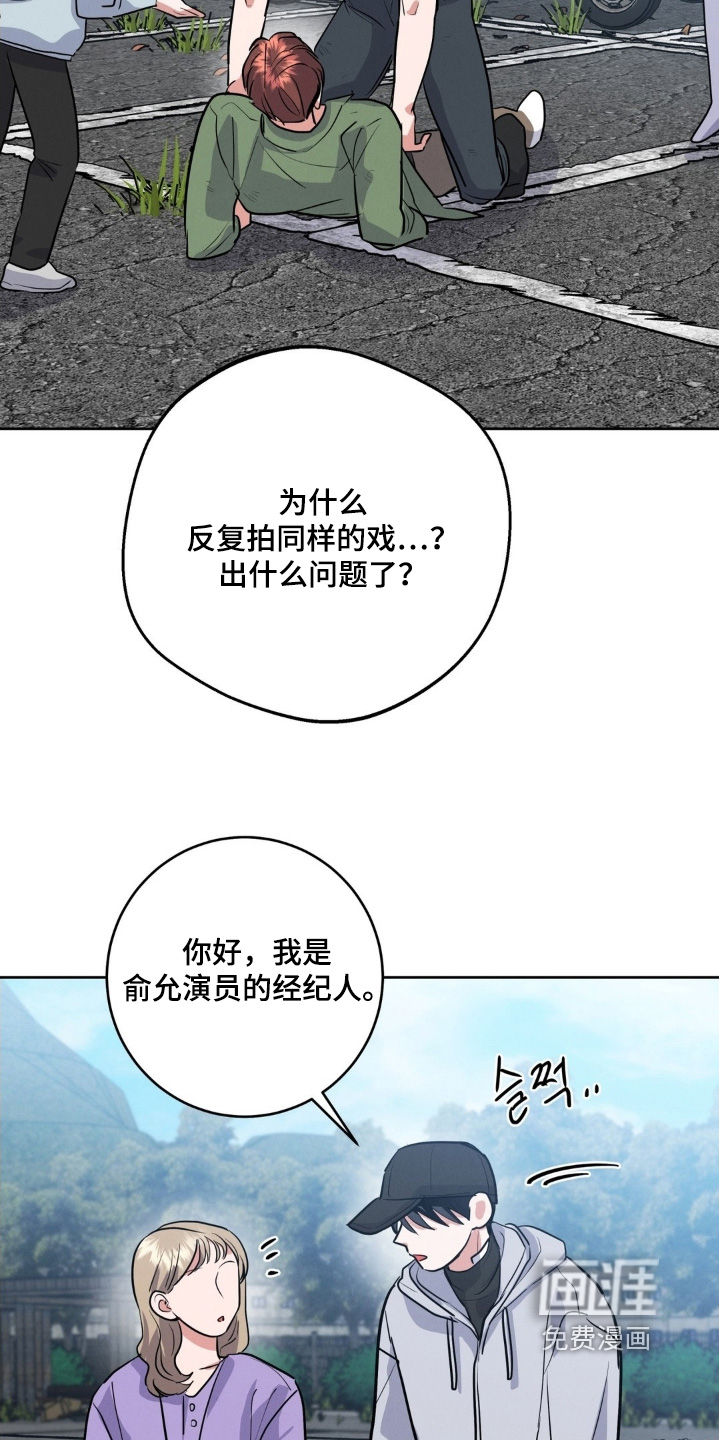 杀青心跳 第32话 第12页