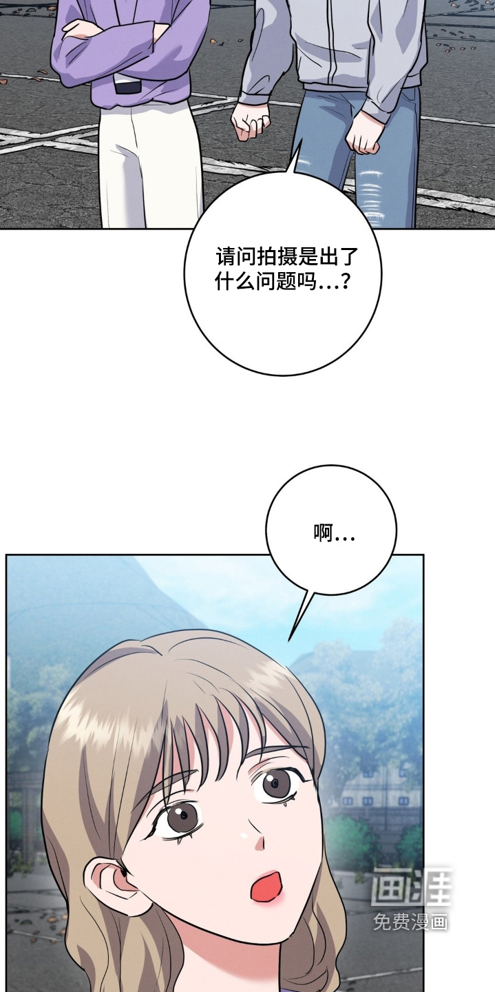 杀青心跳 第32话 第13页