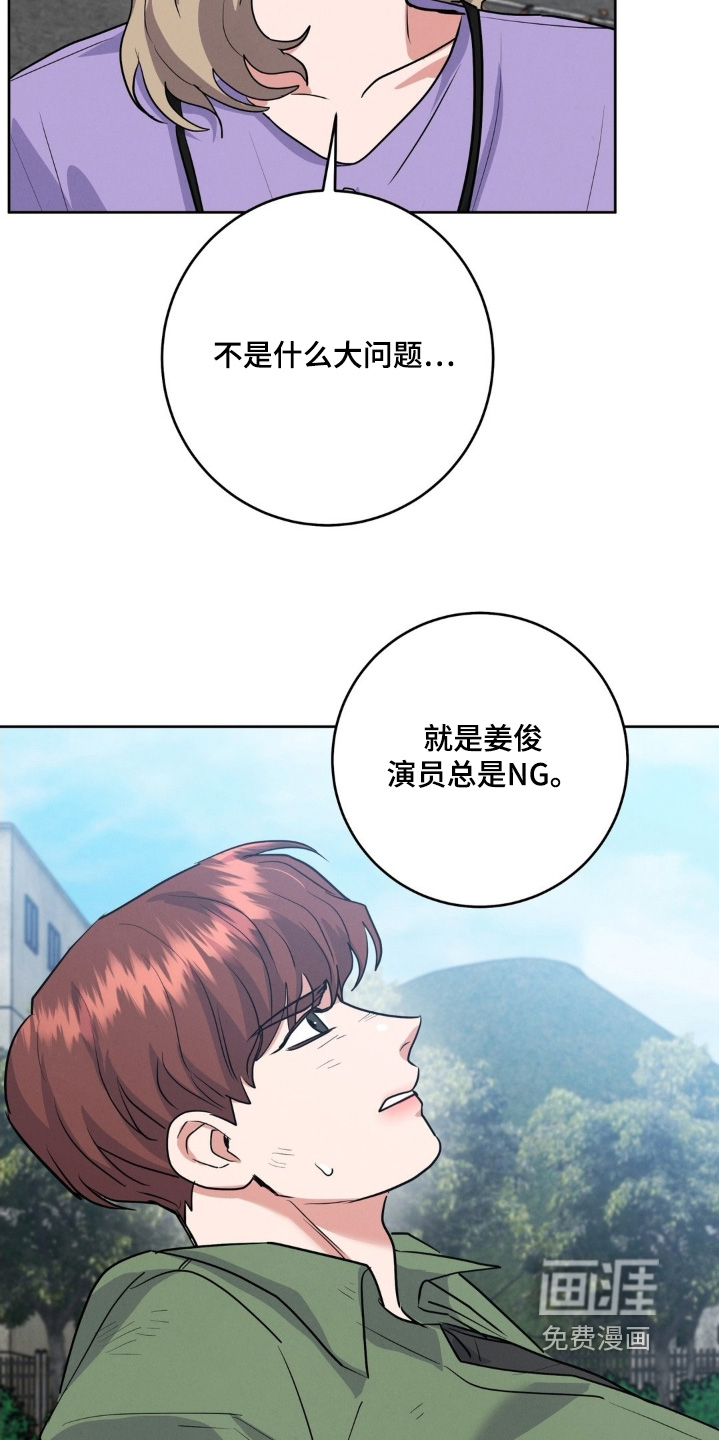杀青心跳 第32话 第14页