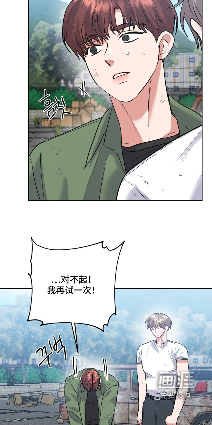 杀青心跳 第32话 第19页