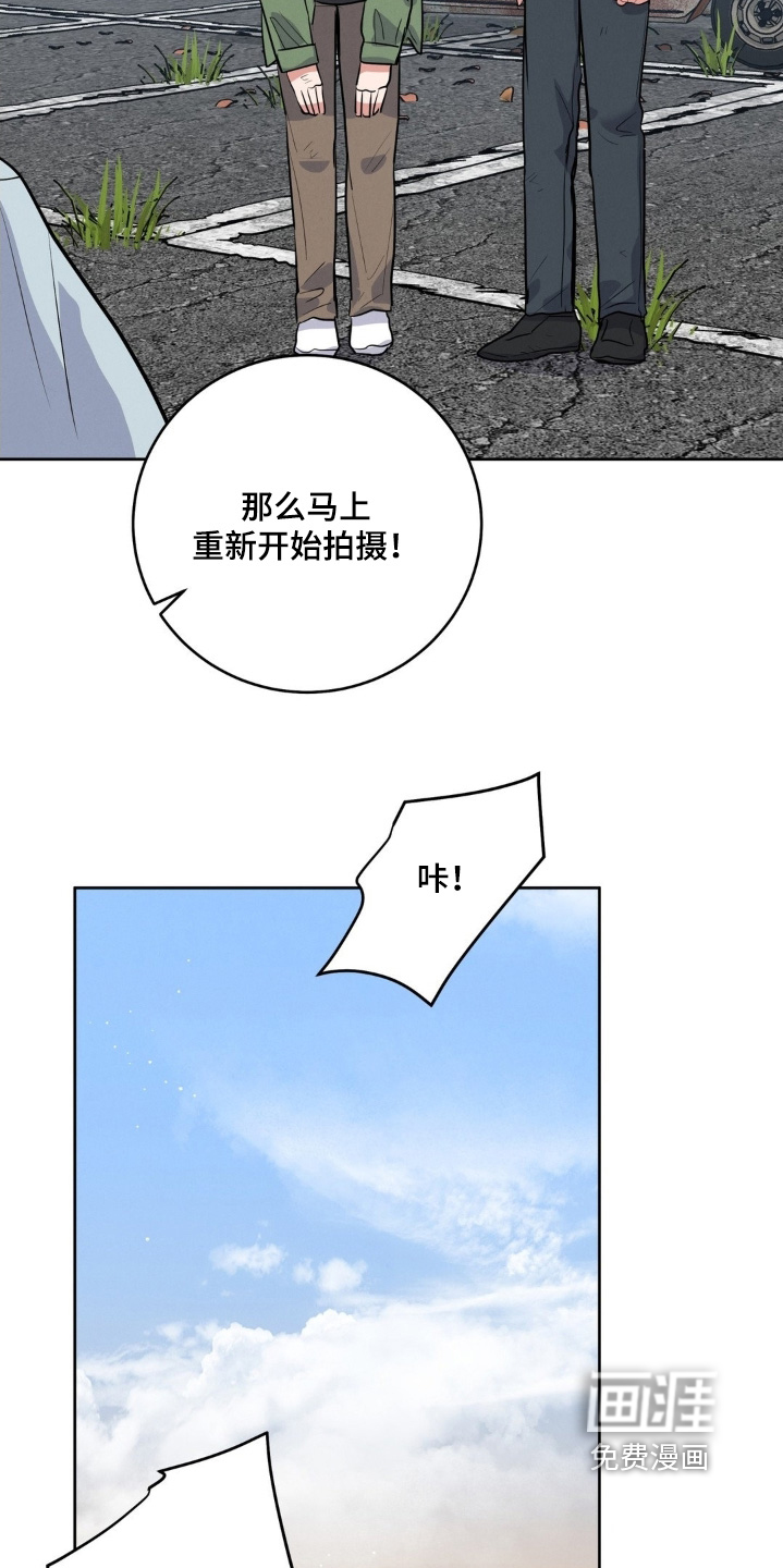 杀青心跳 第32话 第20页