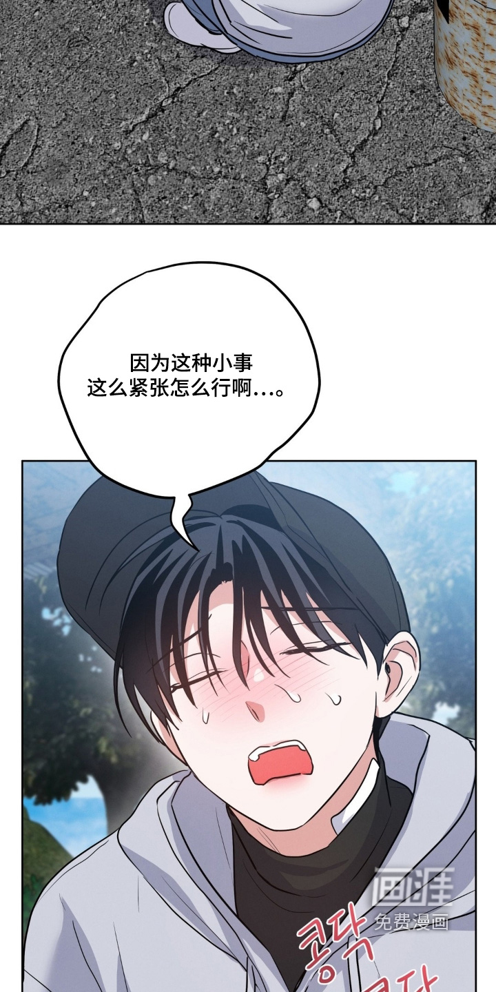 杀青心跳 第32话 第4页