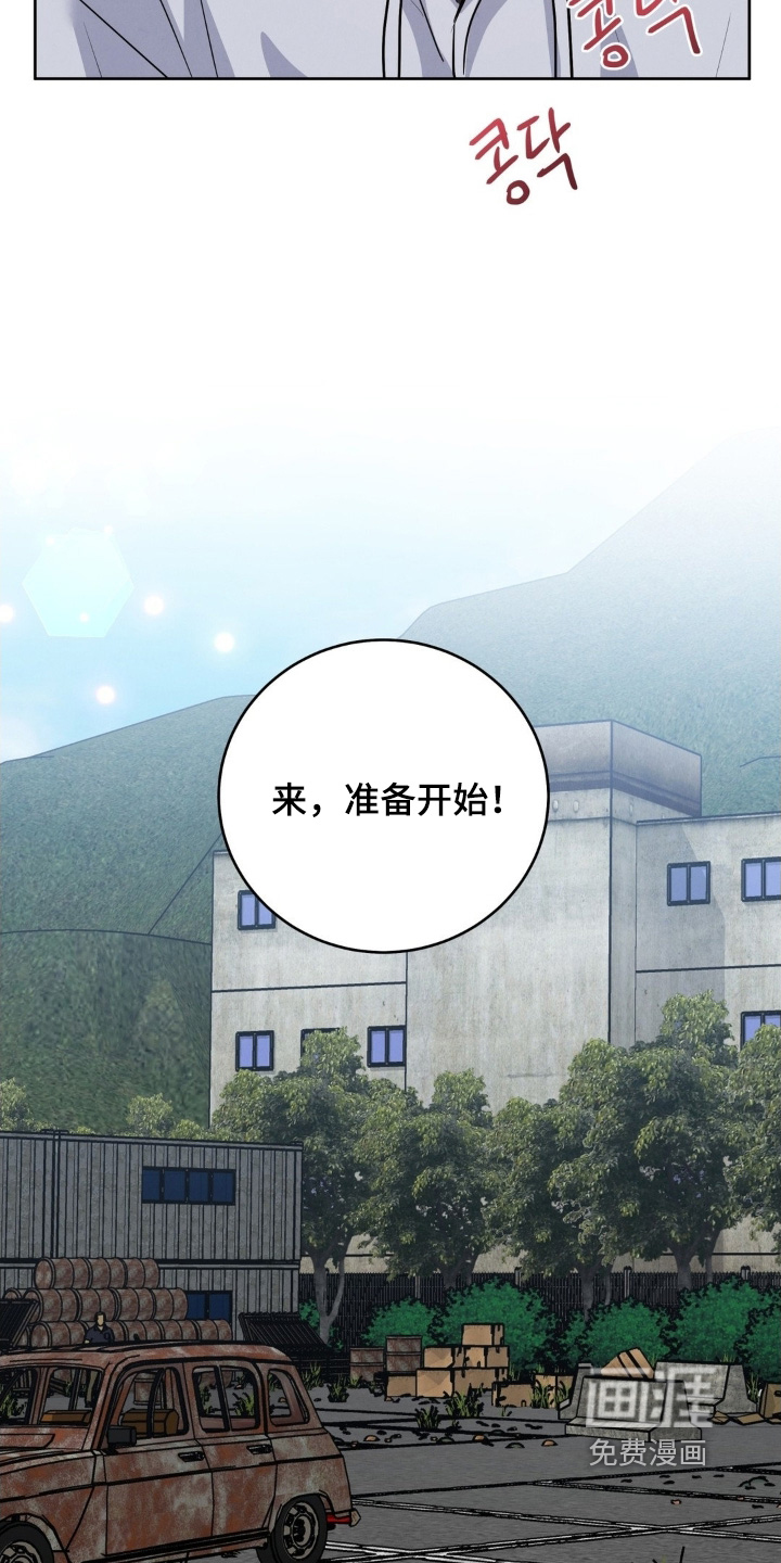 杀青心跳 第32话 第5页