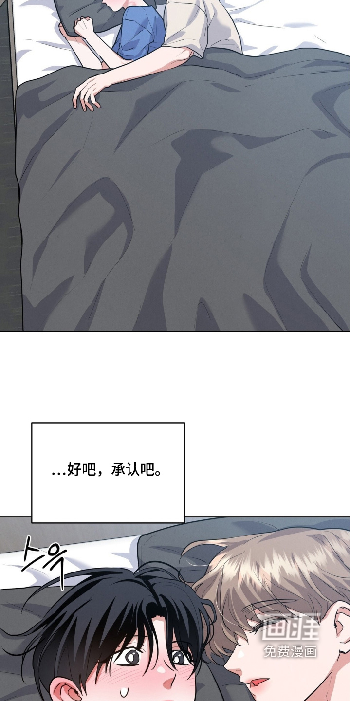 杀青心跳 第31话 第2页