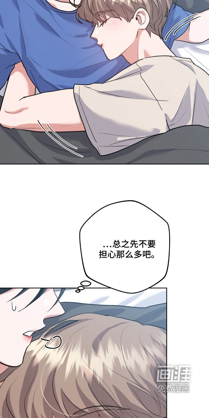杀青心跳 第31话 第11页