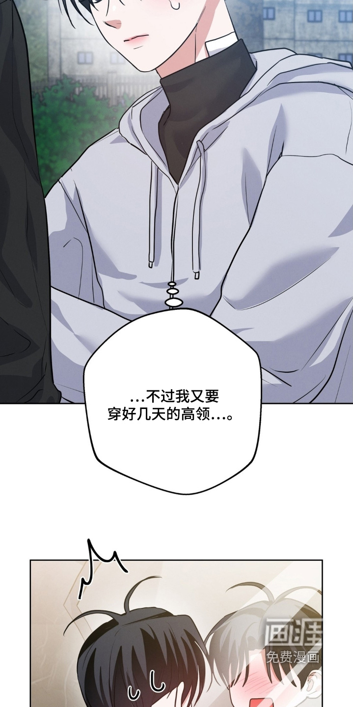 杀青心跳 第31话 第17页
