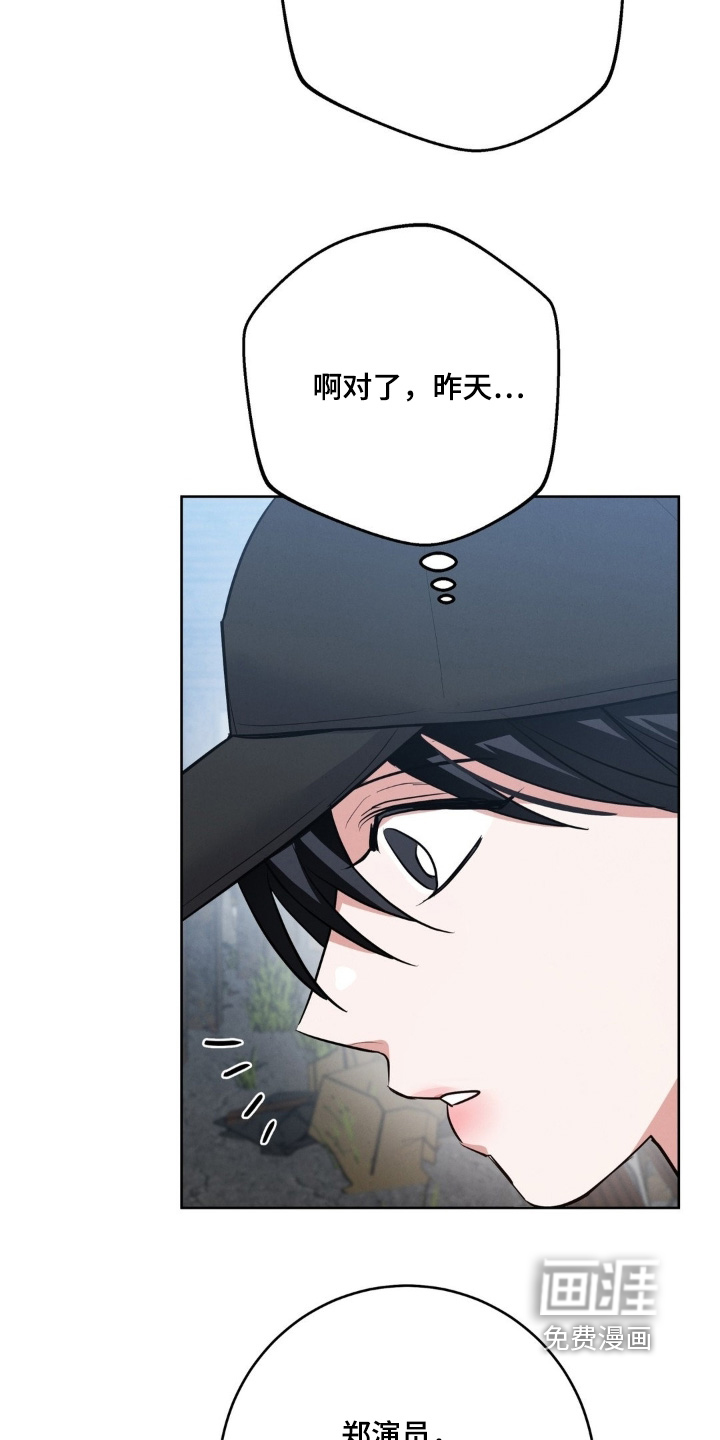 杀青心跳 第31话 第20页