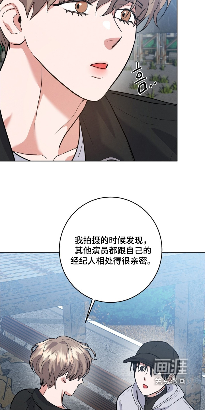 杀青心跳 第31话 第22页