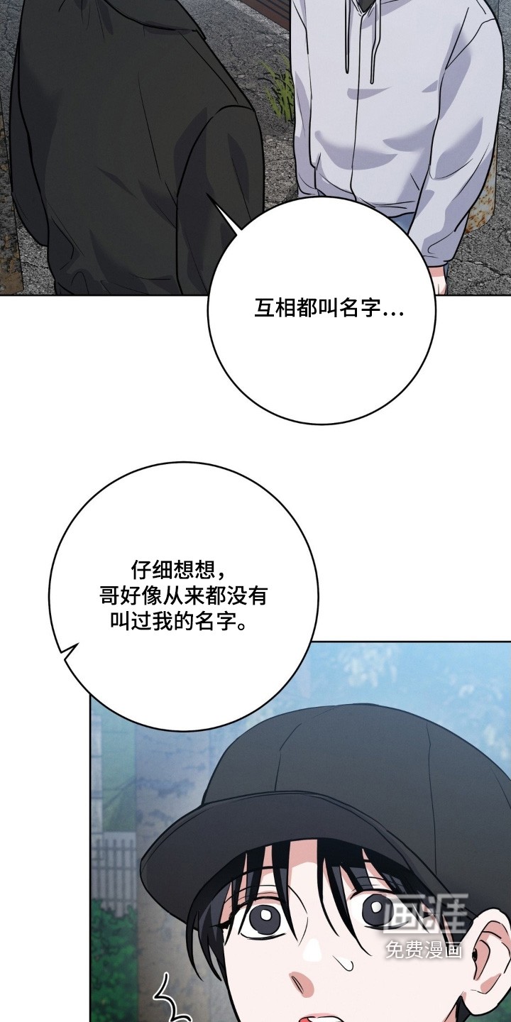 杀青心跳 第31话 第23页