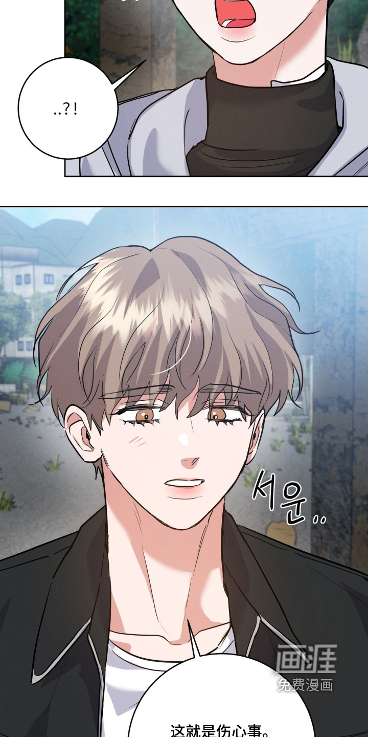 杀青心跳 第31话 第24页