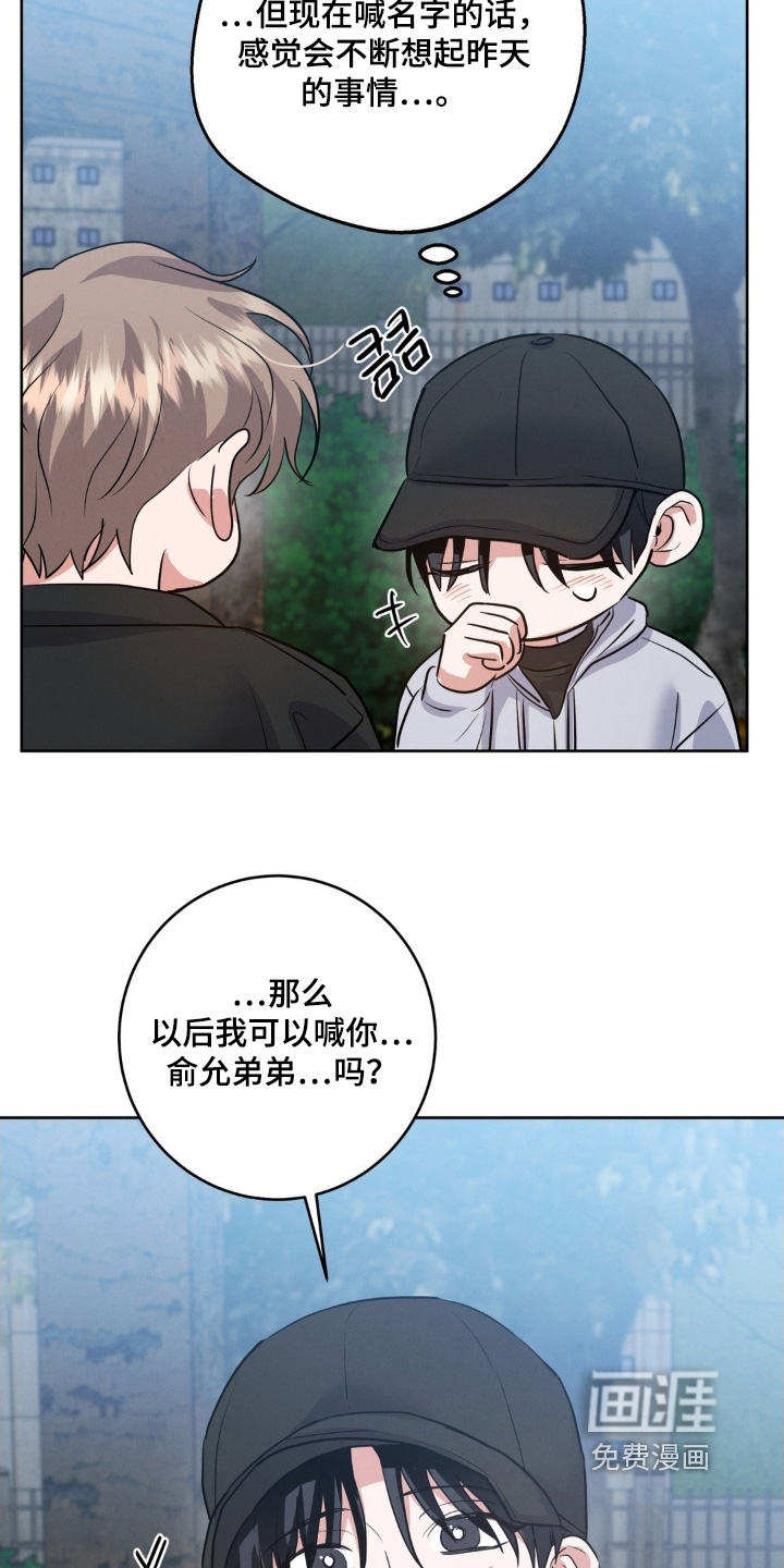 杀青心跳 第31话 第27页
