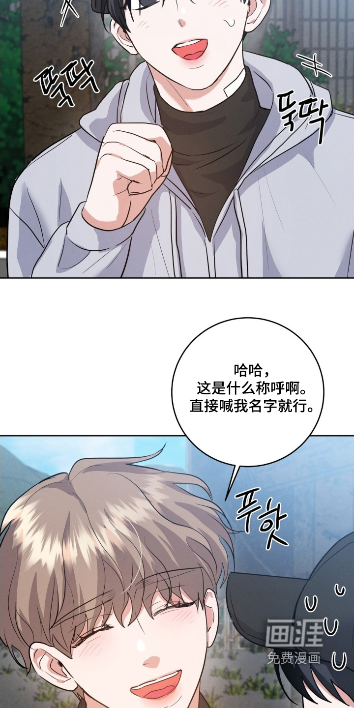 杀青心跳 第31话 第28页