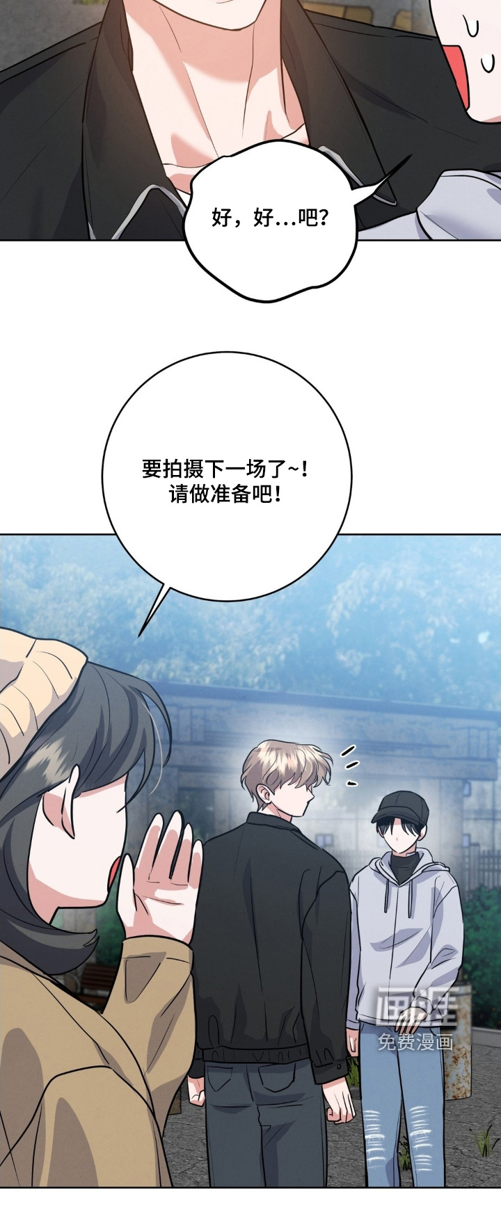 杀青心跳 第31话 第29页