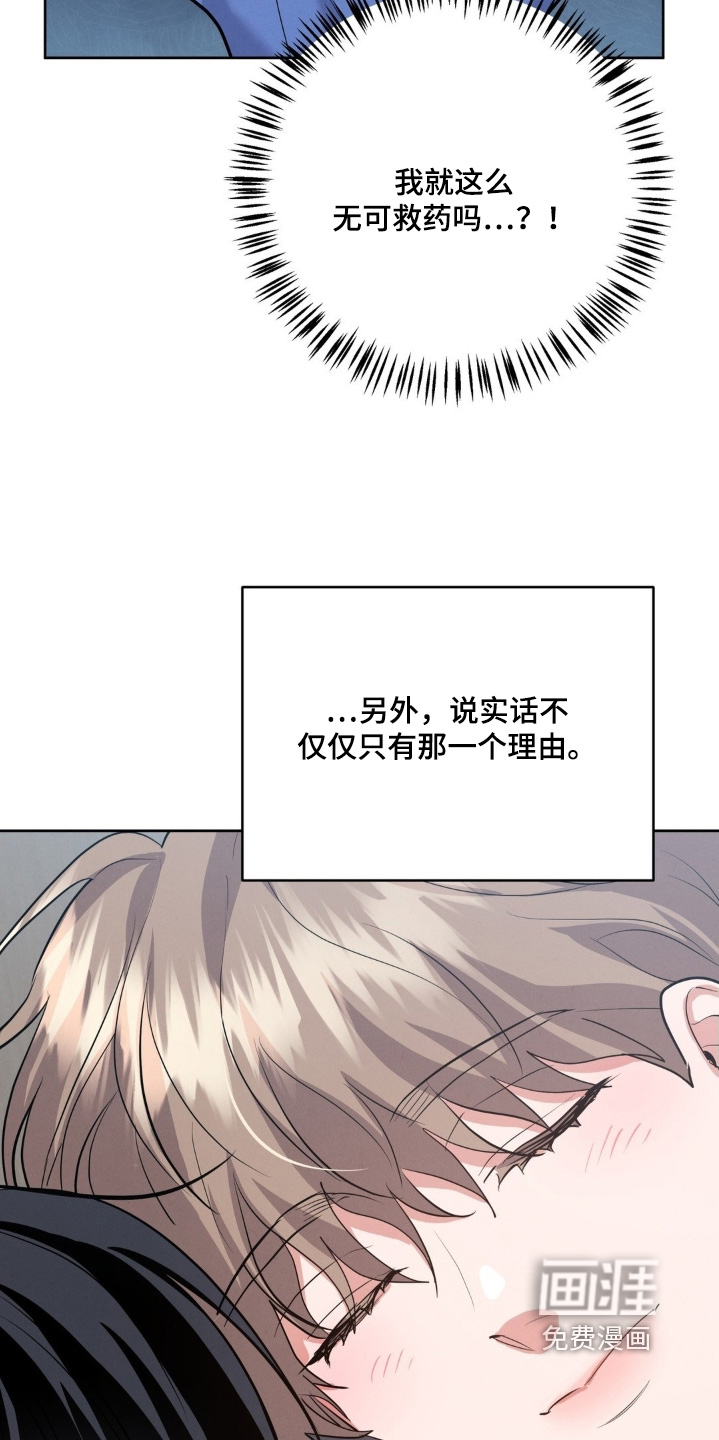 杀青心跳 第31话 第5页