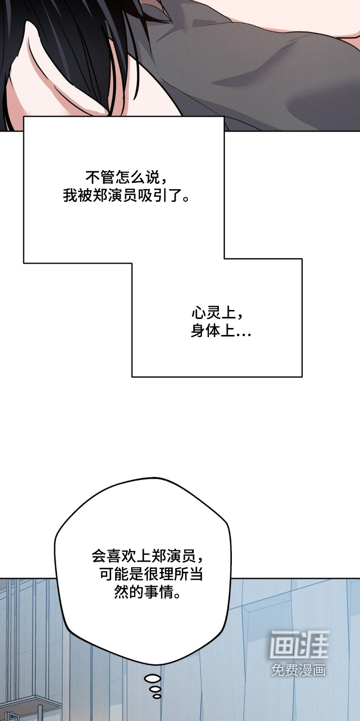 杀青心跳 第31话 第6页