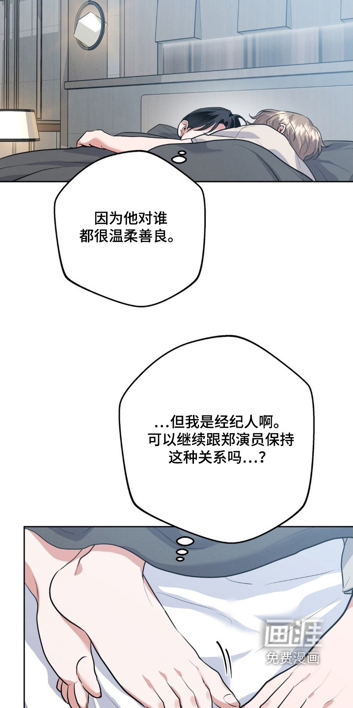 杀青心跳 第31话 第7页