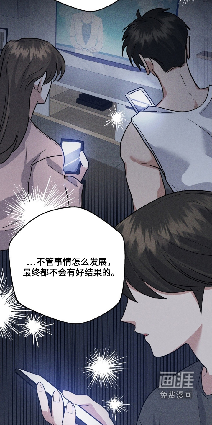 杀青心跳 第31话 第9页