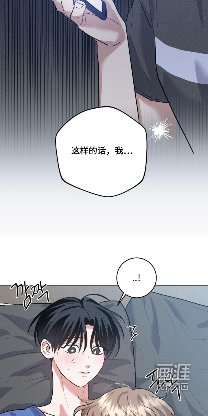 杀青心跳 第31话 第10页