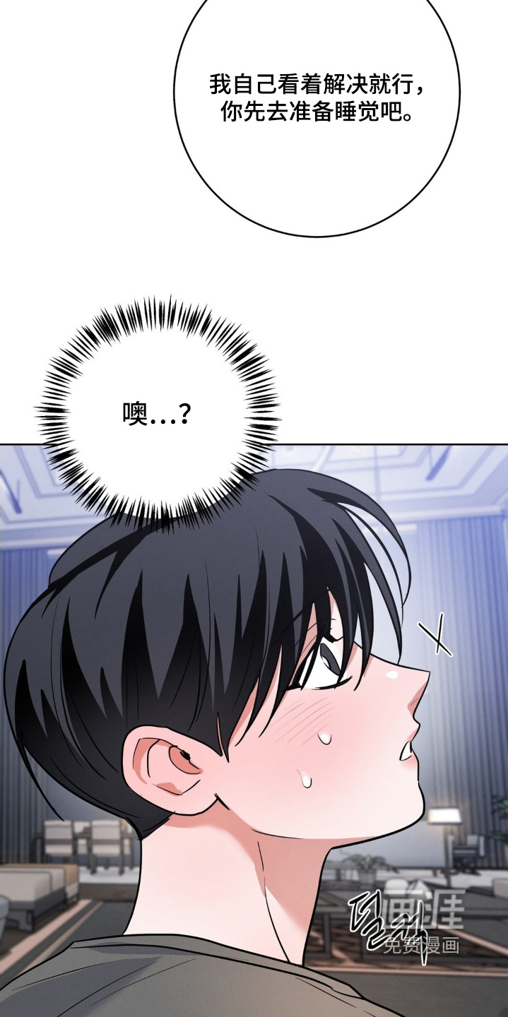杀青心跳 第30话 第14页