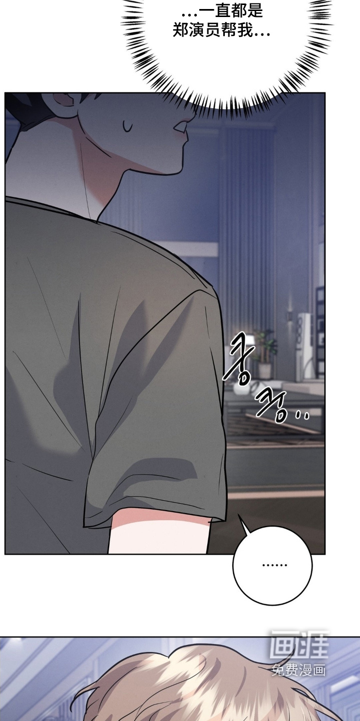 杀青心跳 第30话 第16页