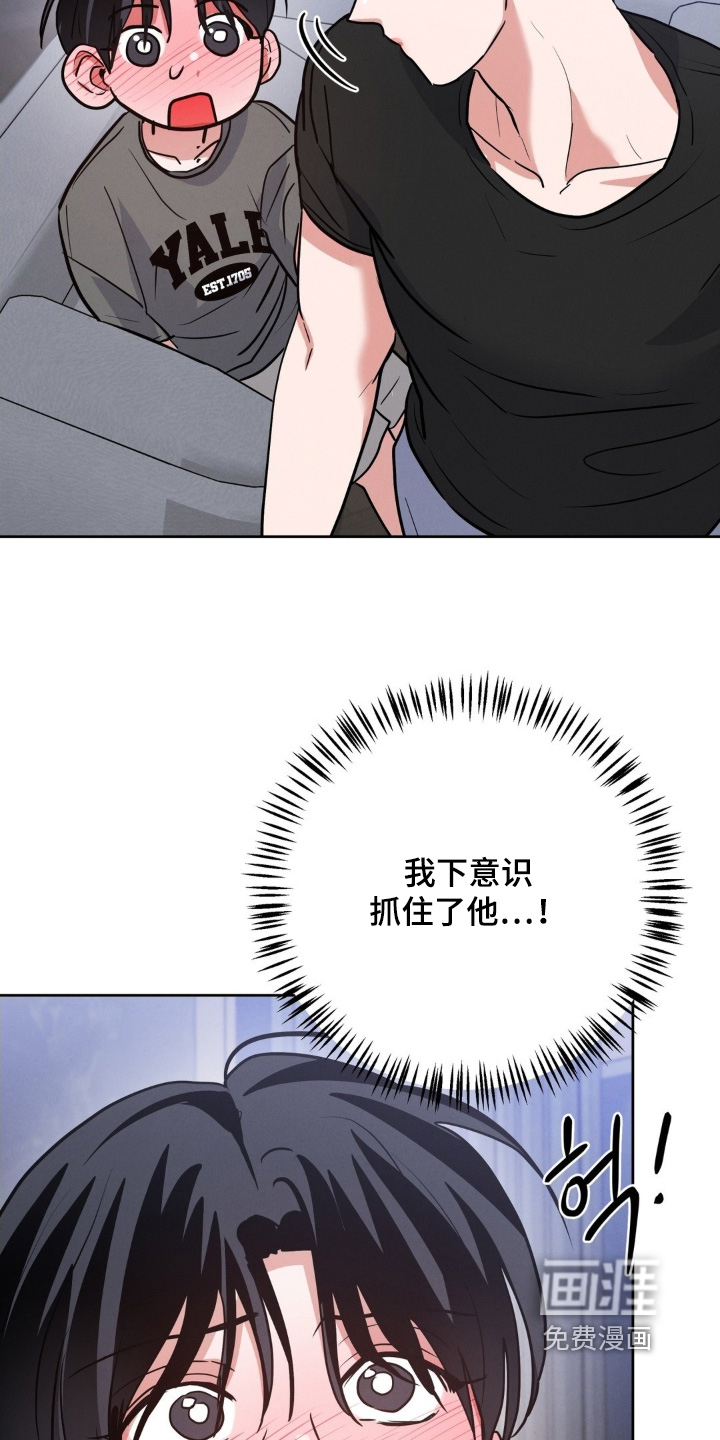 杀青心跳 第30话 第19页