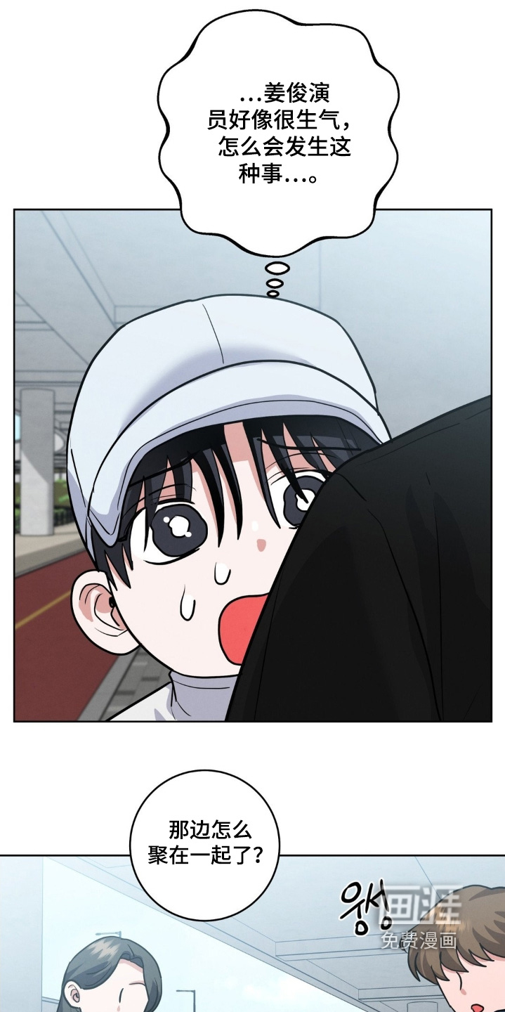 杀青心跳 第27话 第17页