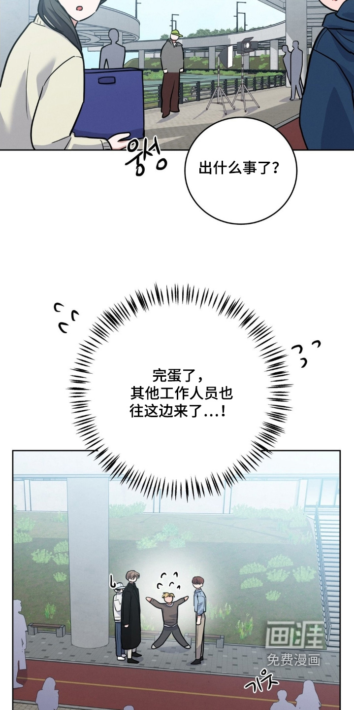 杀青心跳 第27话 第18页