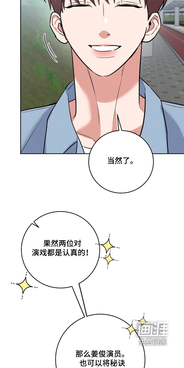 杀青心跳 第27话 第25页