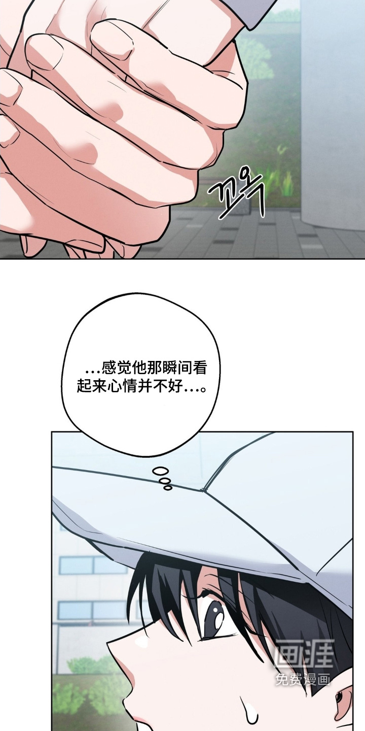 杀青心跳 第27话 第29页