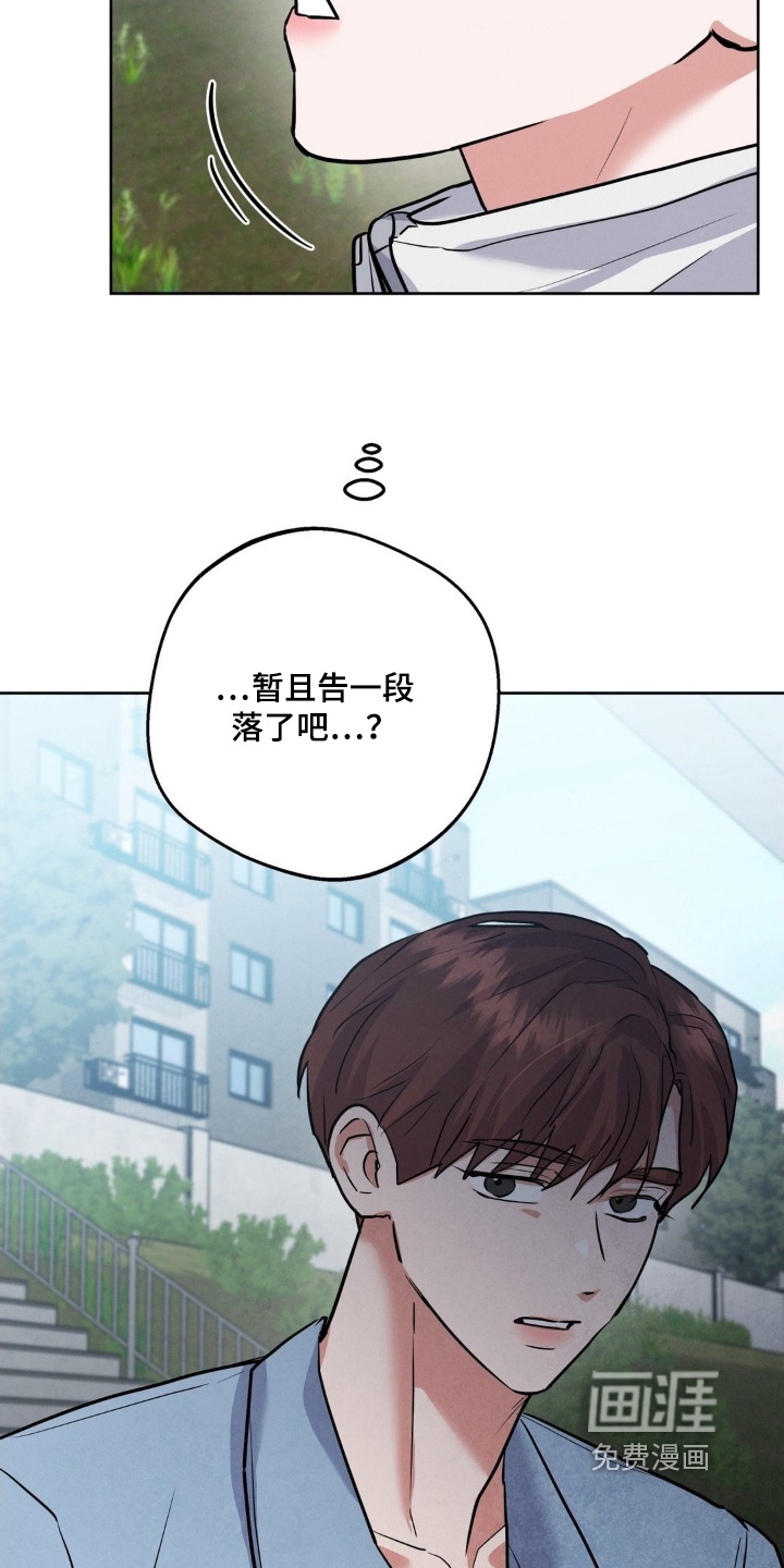 杀青心跳 第27话 第30页