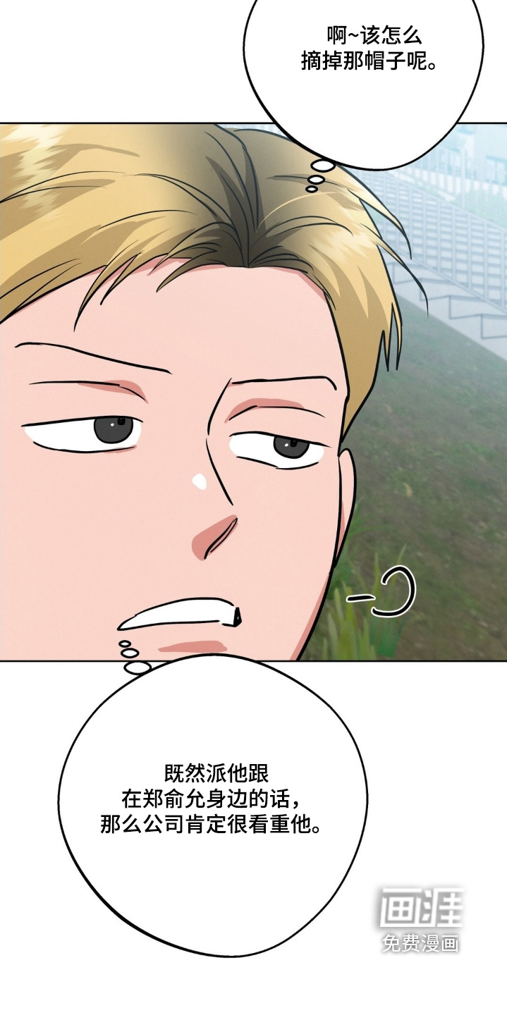 杀青心跳 第27话 第4页